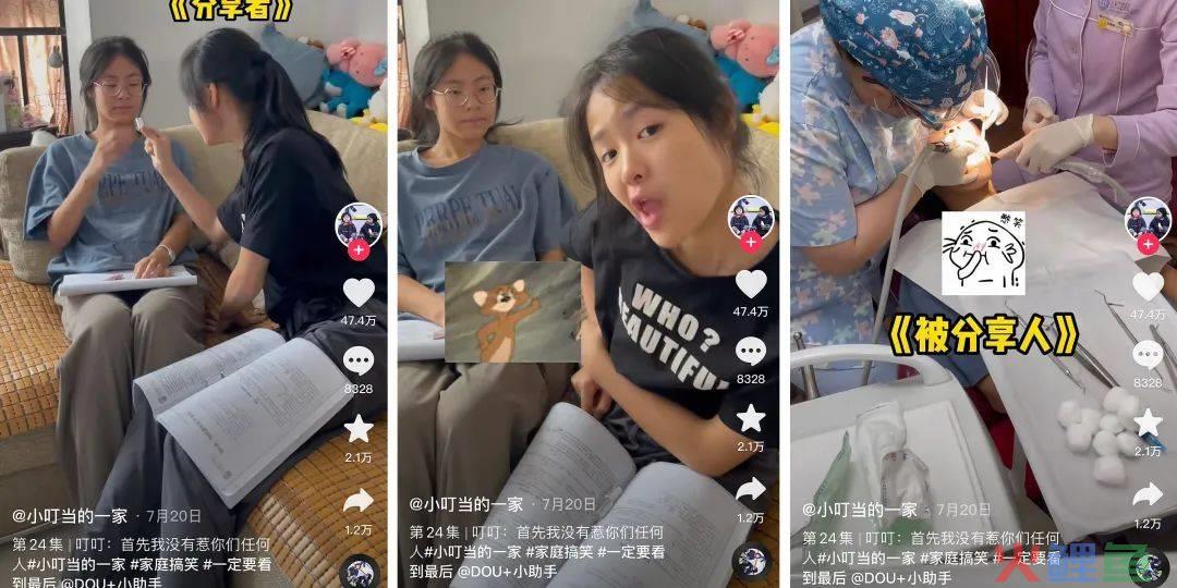 “女版小杨哥”单月涨粉300W，家庭搞笑赛道再造爆款