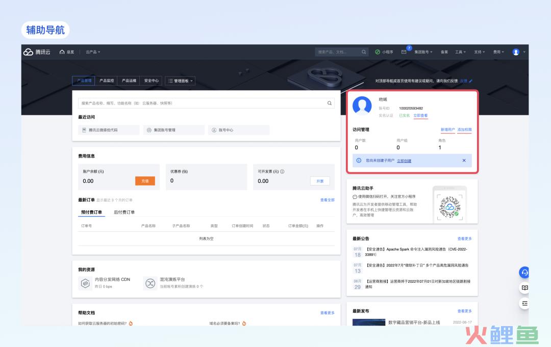 如何设计合理的B端导航？先学会从产品架构入手