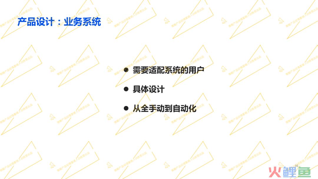 京东阿里广告策略产品专家分享：如何从0到1搭建广告产品