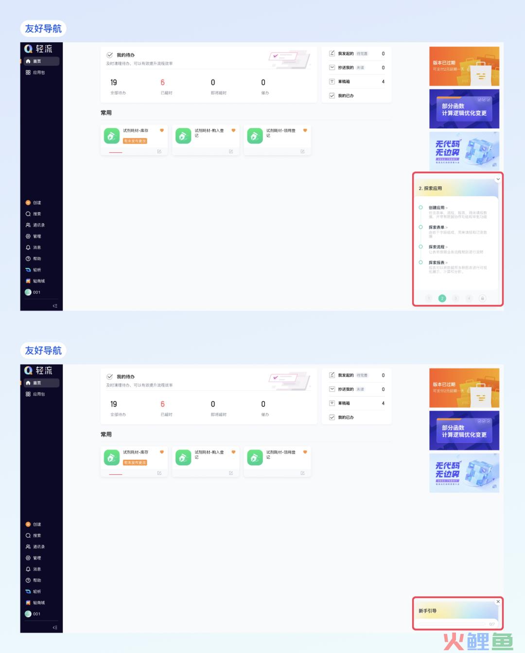 如何设计合理的B端导航？先学会从产品架构入手