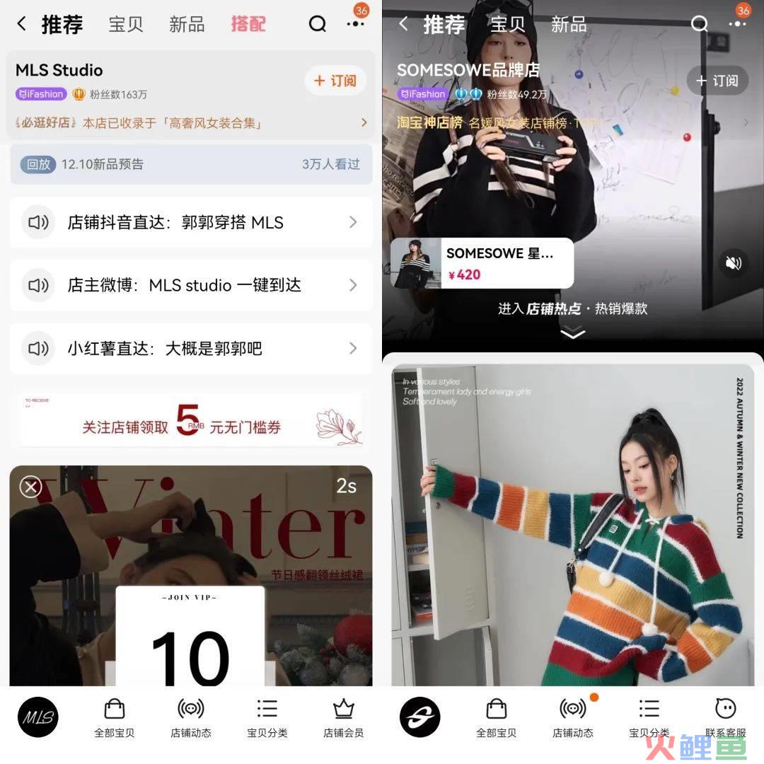 双十二，李佳琦开“小号”卖女装