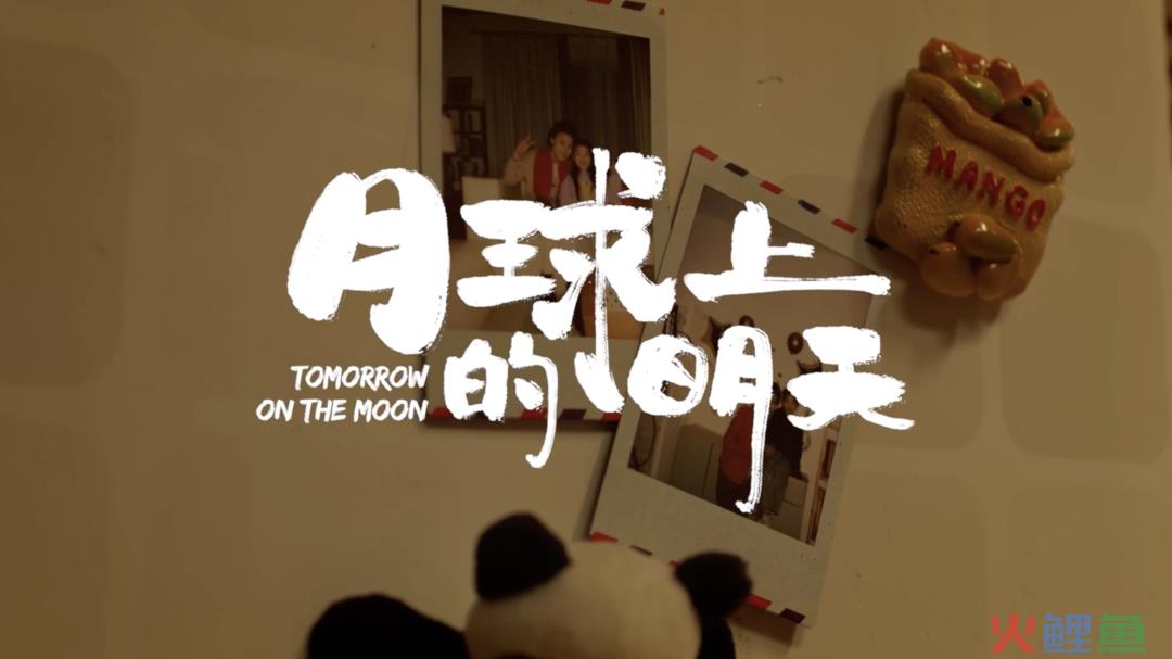 两百万播放量《月球上的明天》，与背后千万“城市留守儿童”