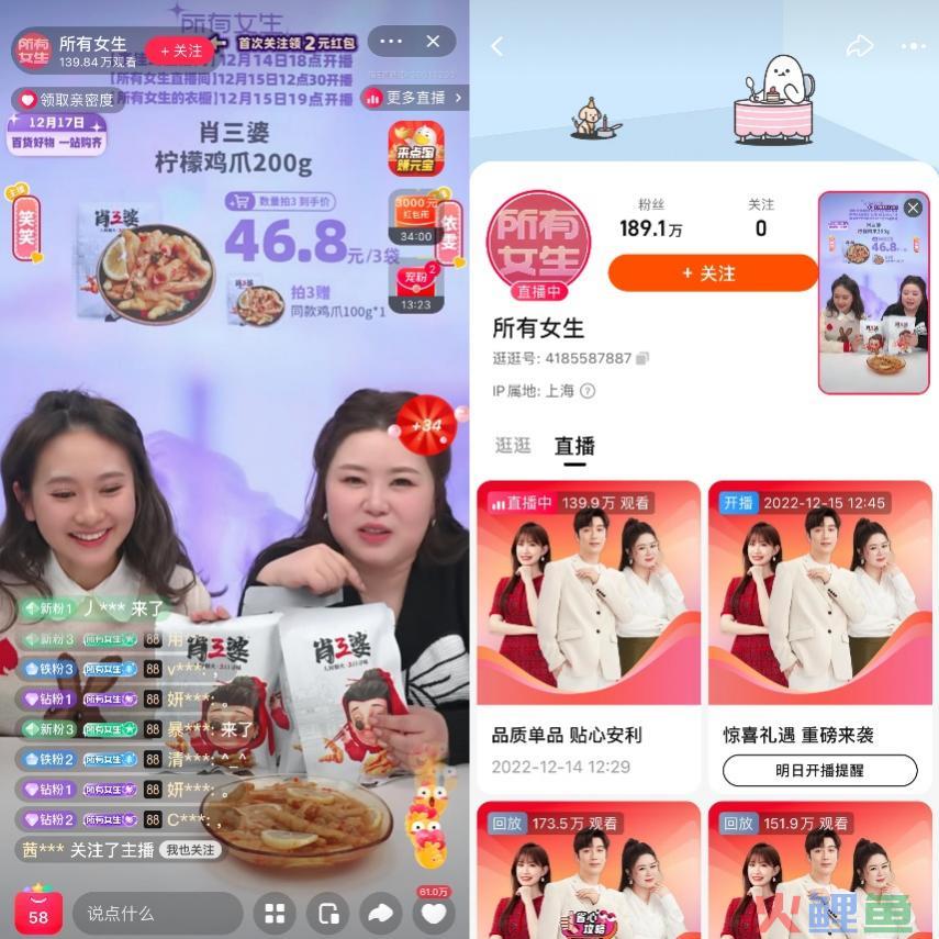 年终盘点| 2022年,“翻车”不断的直播带货还“香”吗?