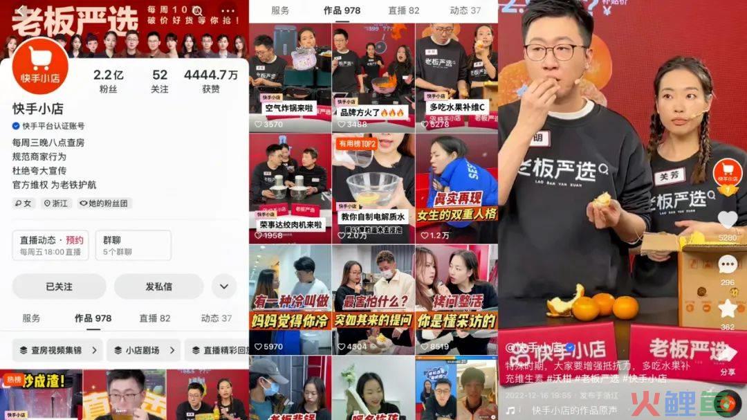 快手粉丝量TOP1的账号开始带货，给行业留下几点启示
