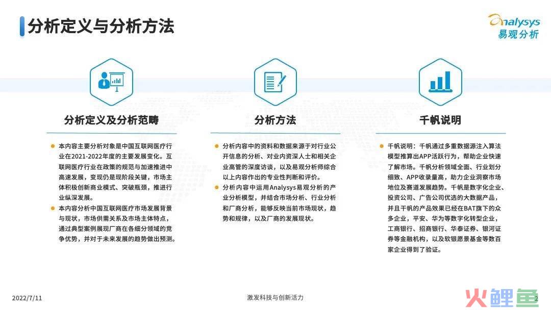 疫情之下，互联网医疗企业该如何解锁应用新场景？