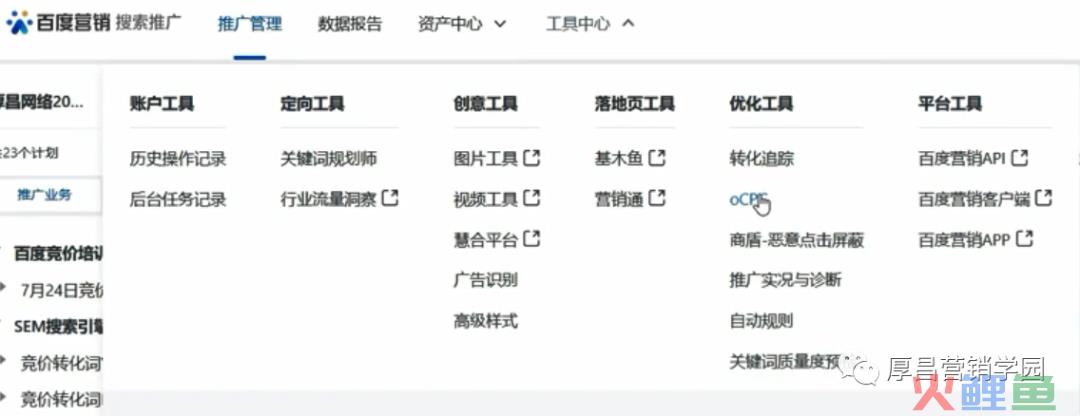 玩转中小账户投放，我是这样做出效果的
