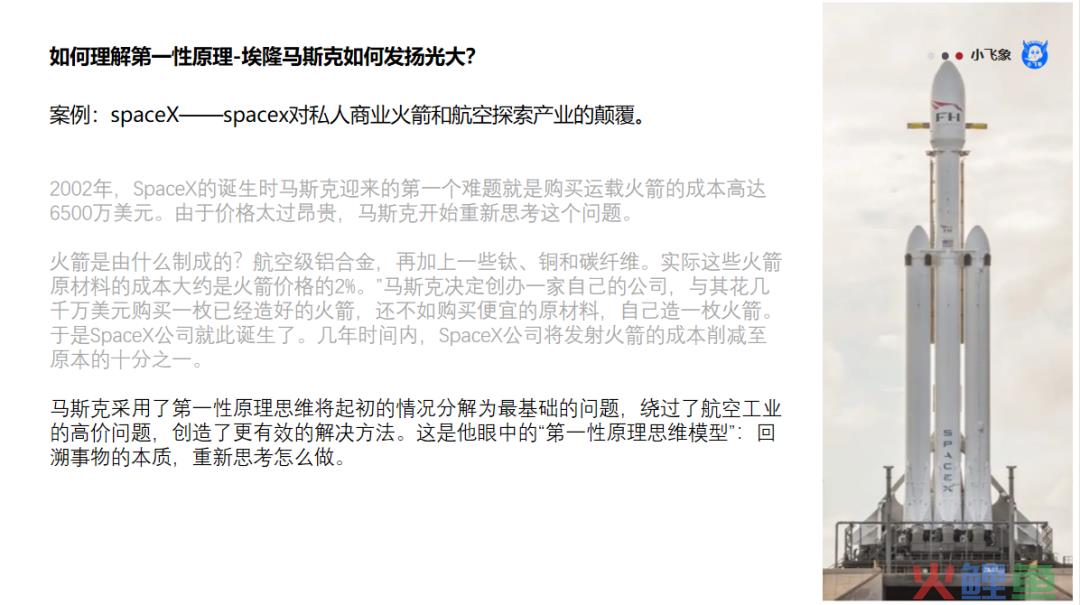 产品第一性原理&提升数据转化