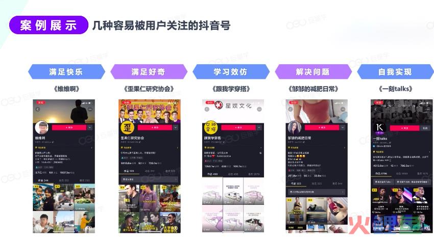如何打造被持续关注的抖音账号？
