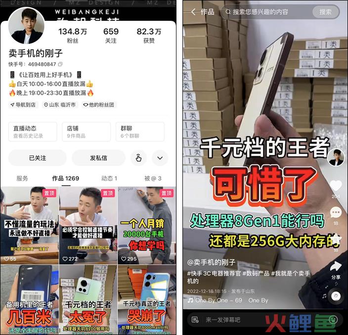 我在快手卖二手手机,月销3000万