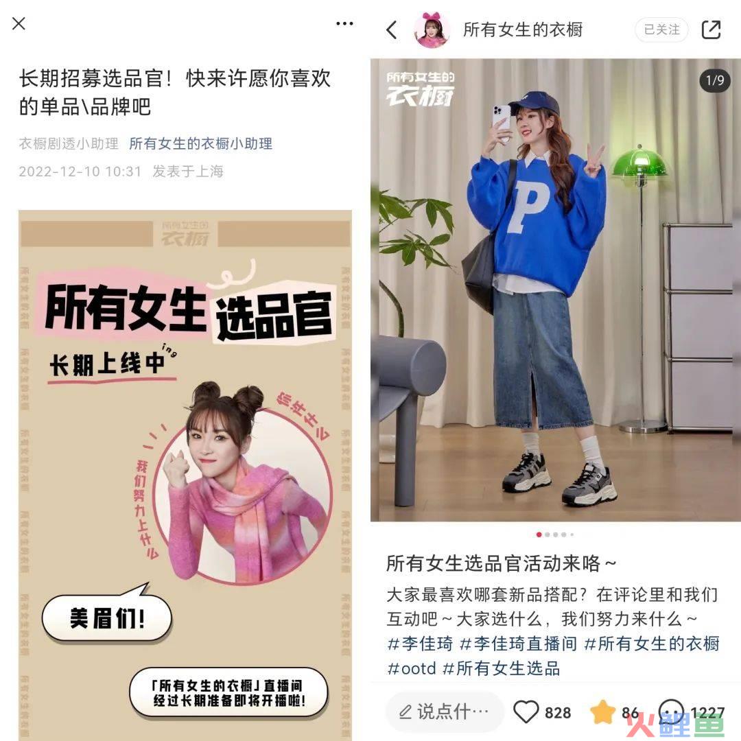 双十二，李佳琦开“小号”卖女装