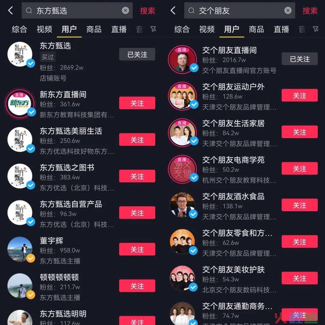 双十二，李佳琦开“小号”卖女装