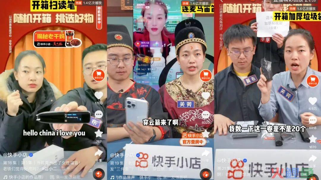快手粉丝量TOP1的账号开始带货，给行业留下几点启示