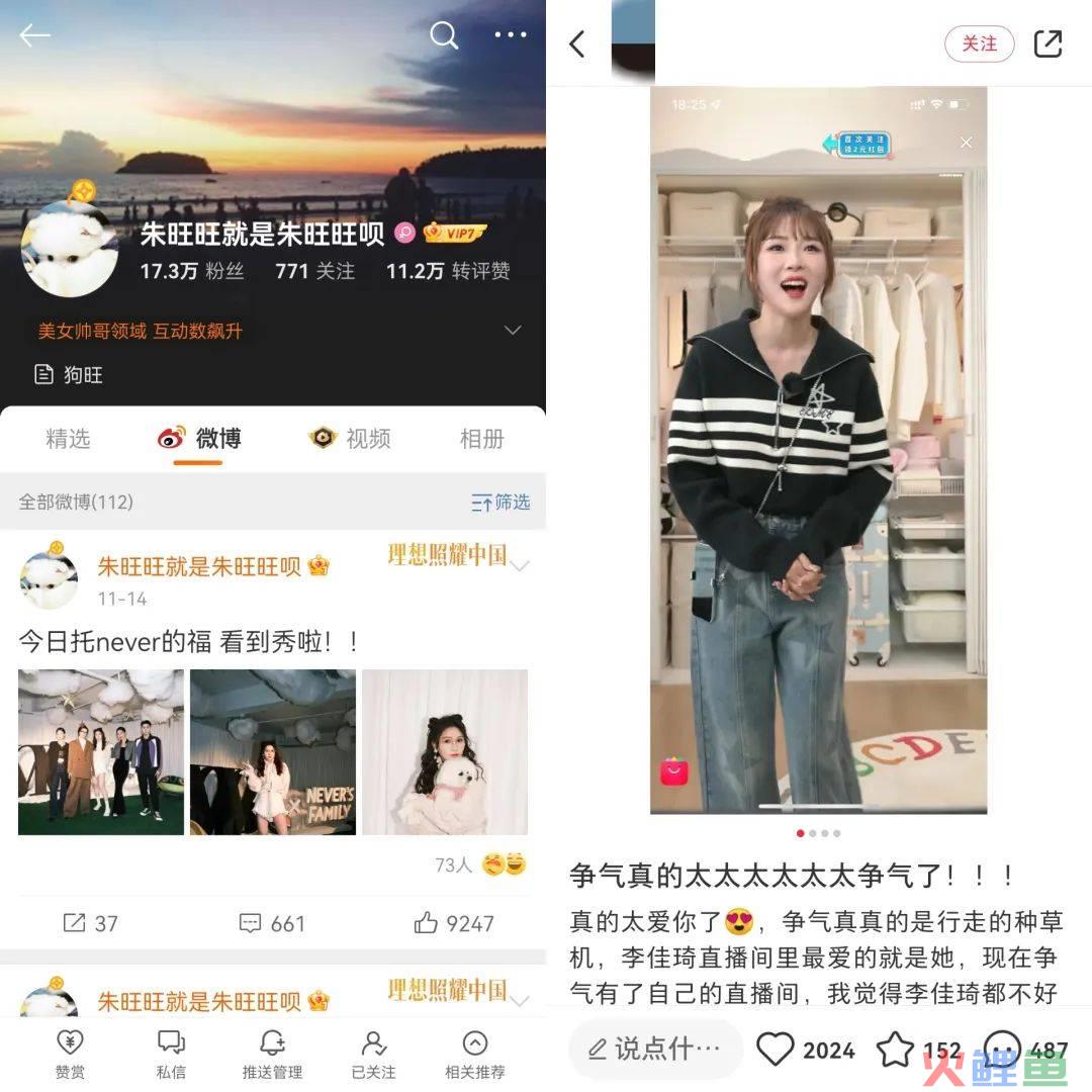 双十二，李佳琦开“小号”卖女装