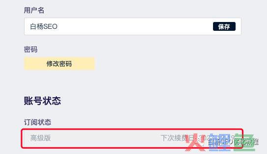 白杨SEO:百家号有快排吗?百家号卡位排名是什么及怎么优化?