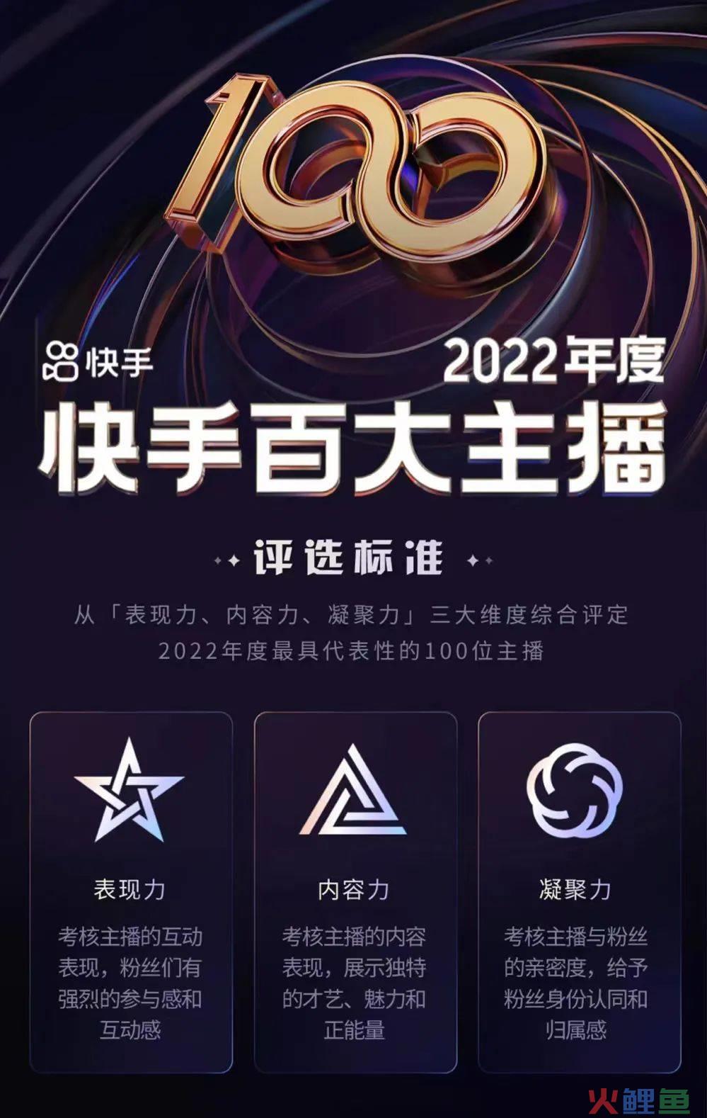 无法被定义的「百大主播」