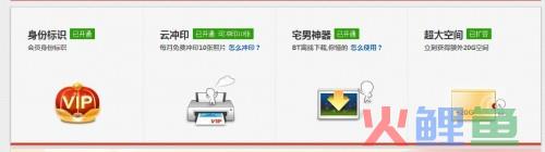 百度云的BUG—一次成功的事件营销,互联网的一些事