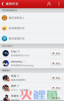 网易云音乐 —— 以音乐为名的移动社交