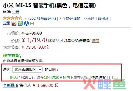 亚马逊定时送货和京东211限时达背后的仓储配送策略差异