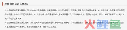 百度云的BUG—一次成功的事件营销,互联网的一些事