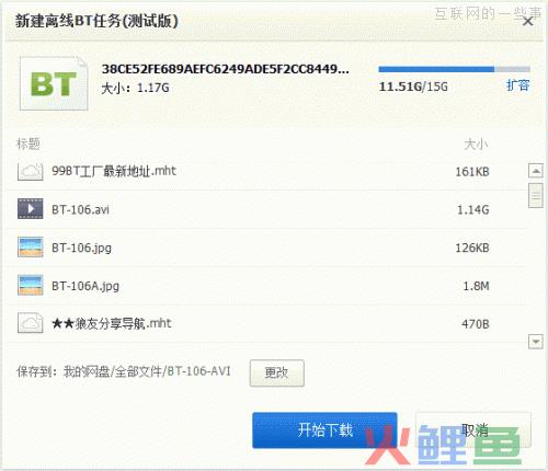 百度云的BUG—一次成功的事件营销,互联网的一些事