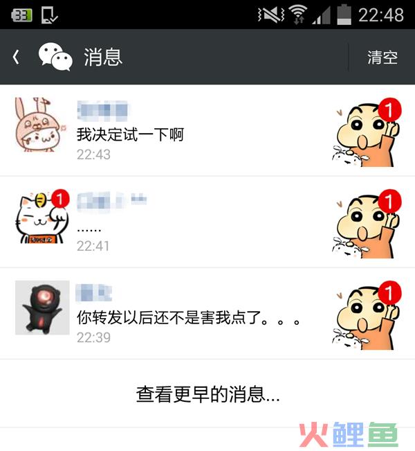 配图：微信消息尝试_600