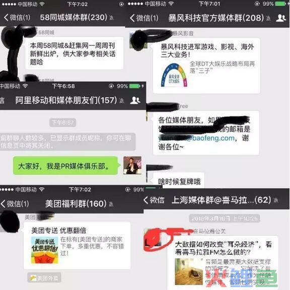 企业如何搭建自己的媒体社群？