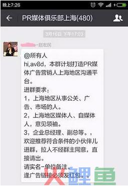 企业如何搭建自己的媒体社群？