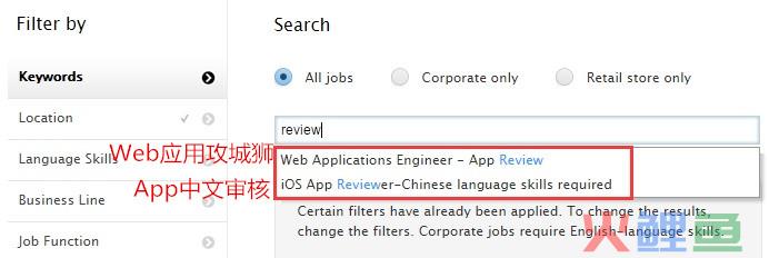 Review Team recruit