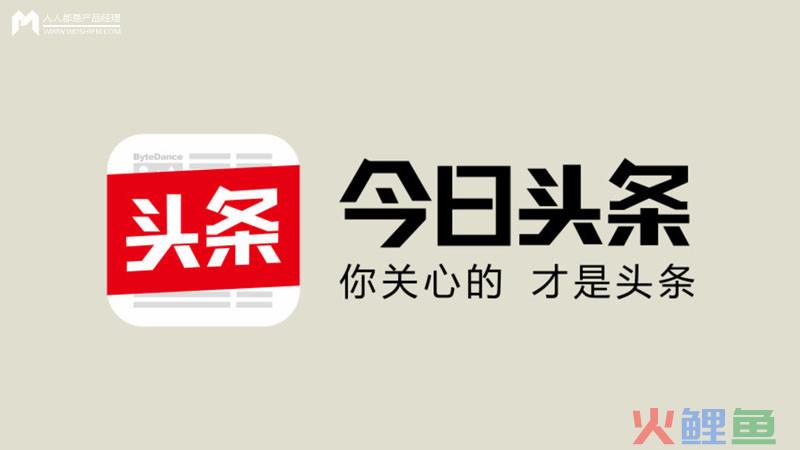  思考自媒体现状，如何做头条号的用户运营
