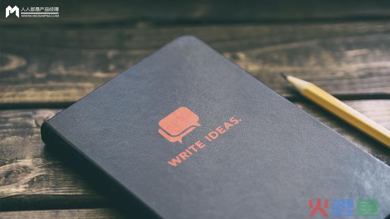  活动运营：如何让你拥有滔滔江水般的活动创意？