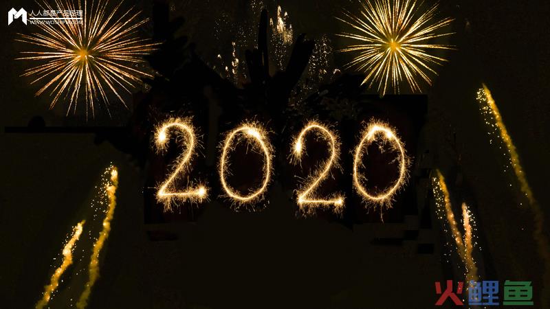  请查收，2020年必备的13种创意活动玩法