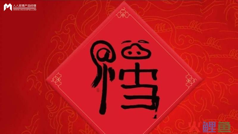  支付宝“最高危”项目走过的这4年