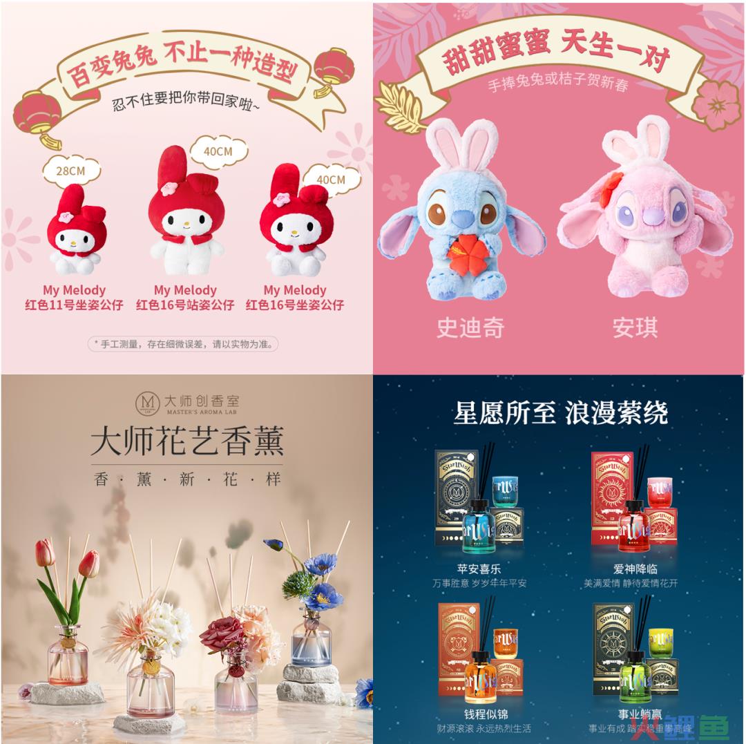 备战年货节，名创优品以「种草」探寻生意爆发的解法