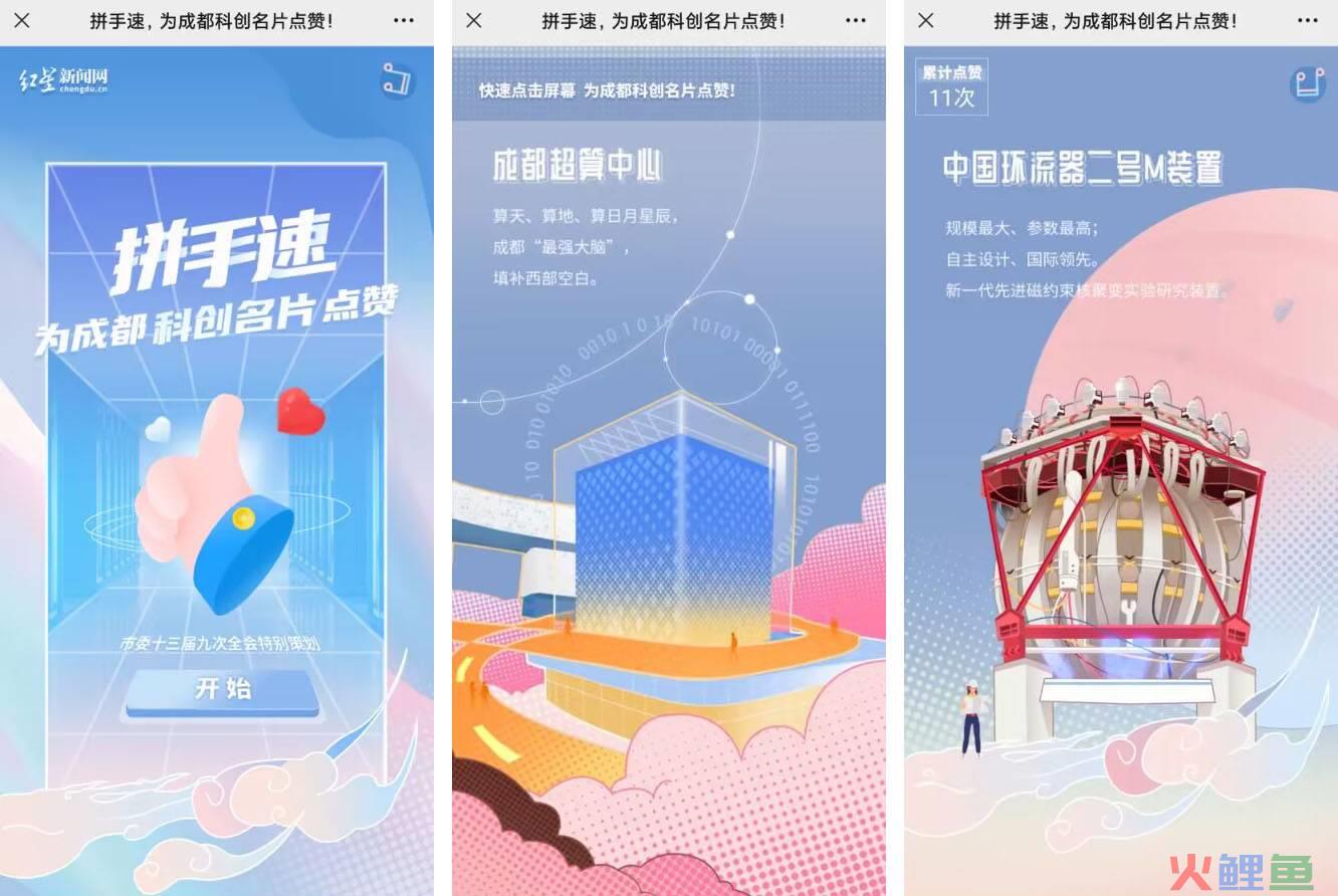 H5营销活动策划-拼手速H5游戏