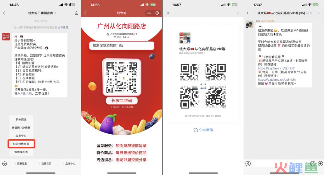 10年开出3300家门店，生鲜行业如何做好私域？一文拆解钱大妈私域体系