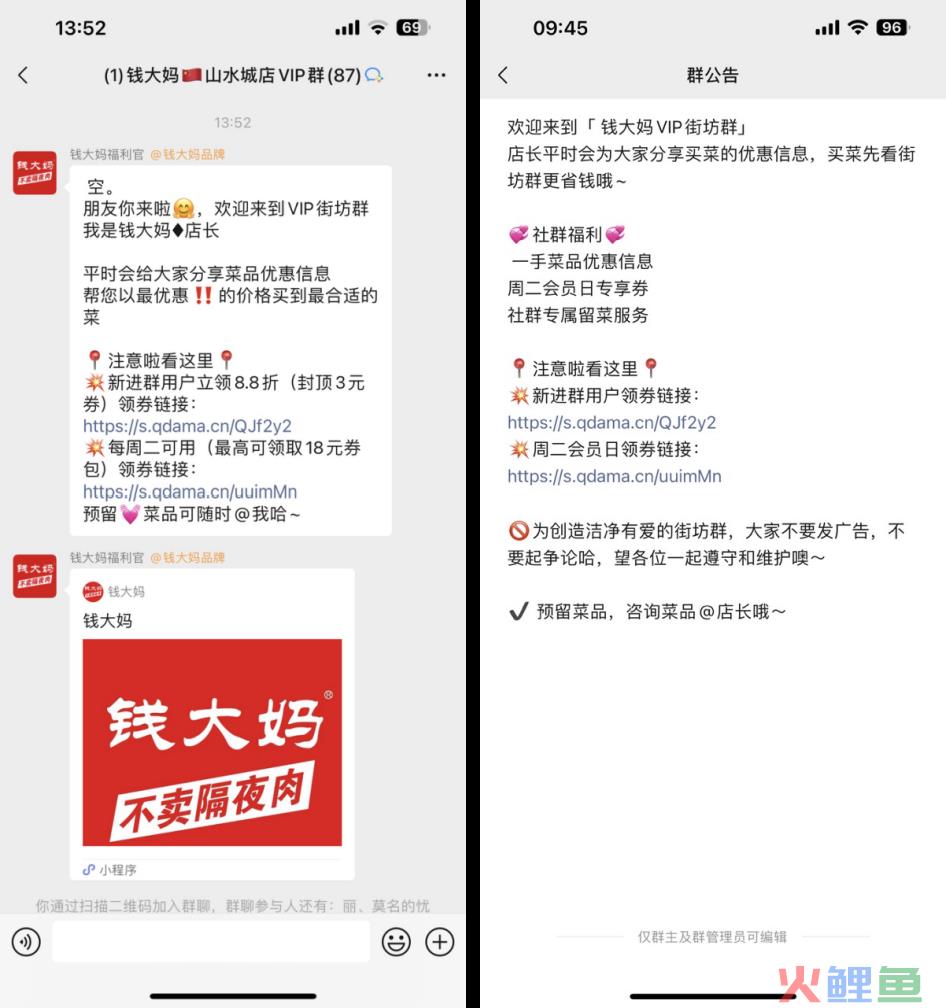 10年开出3300家门店，生鲜行业如何做好私域？一文拆解钱大妈私域体系