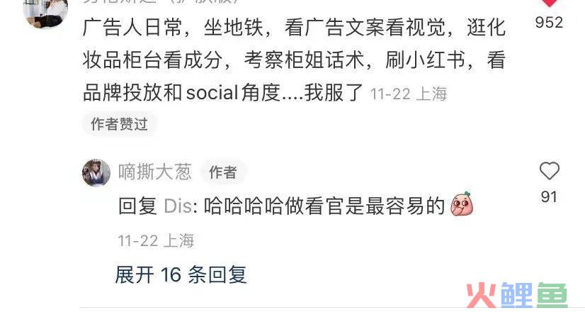广告人一定要学会观察生活！