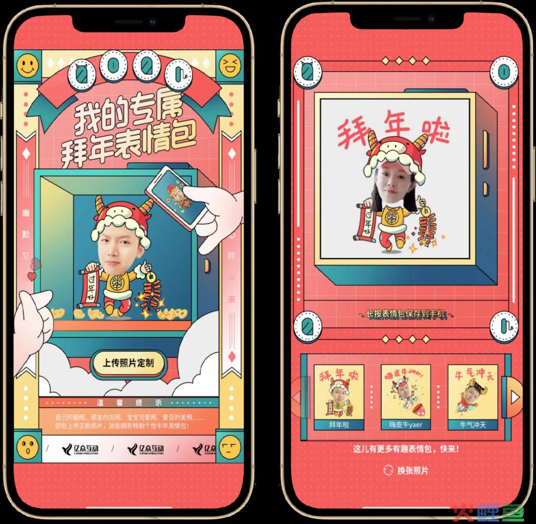 过年啦！看春节营销H5能玩出怎样的创意花活？