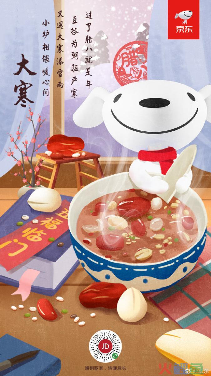 这些惊艳的大寒海报创意点，80%的品牌都没用过！