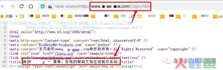 白杨SEO:企业网站SEO各个页面用统一后缀标题有什么用?【解答】