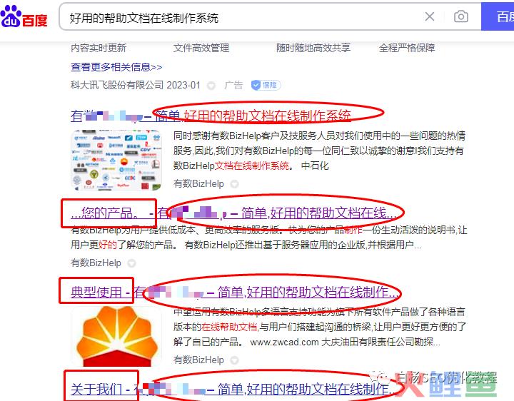 白杨SEO:企业网站SEO各个页面用统一后缀标题有什么用?【解答】