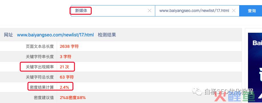 白杨SEO：企业网站SEO各个页面用统一后缀标题有什么用？【解答】