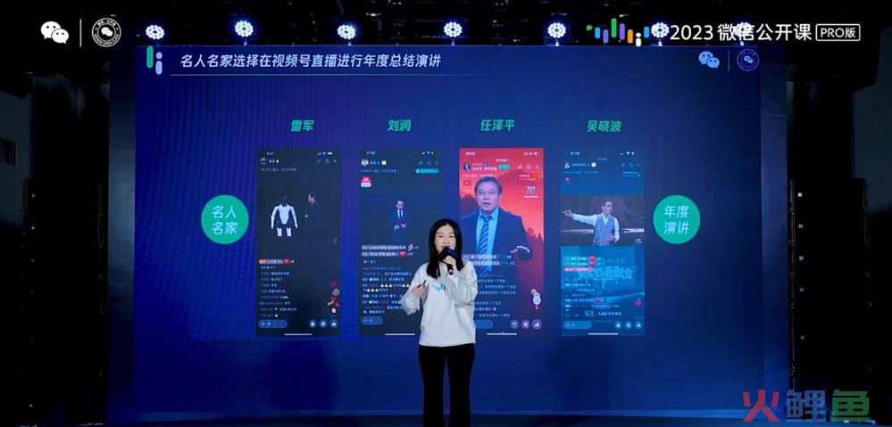 2023视频号趋势洞察，这些机会不能错过！