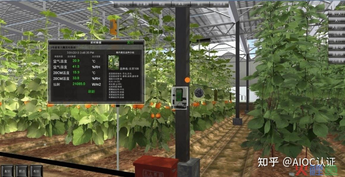 AI智慧农业助力寿光蔬菜产业智能化发展 