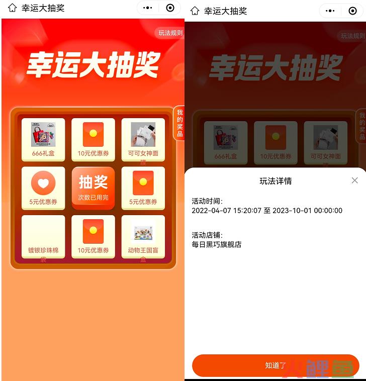 1年累计10万私域用户,复购率38%,每日黑巧是如何做私域运营的? 1年累计10万私域用户,复购率38%,每日黑巧是如何做私域运营的?