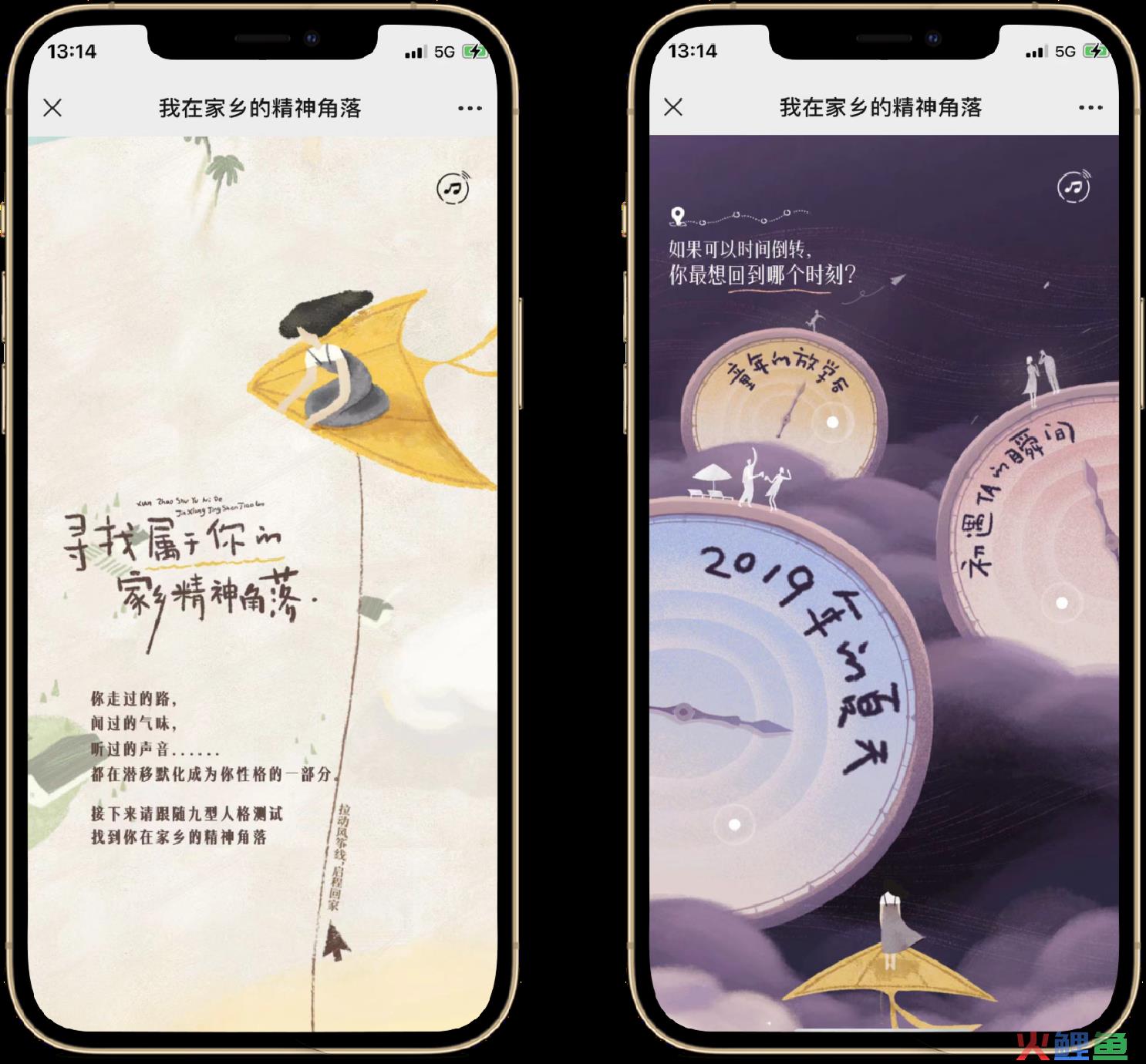 H5里过大年，看见新年新一面！