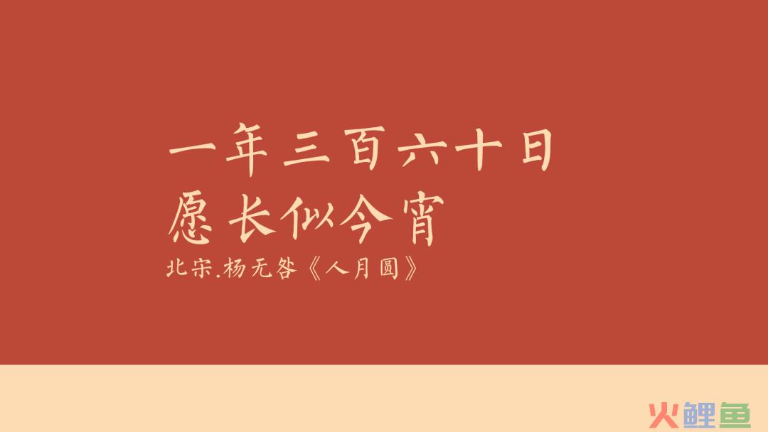 18句古人新年文案，美好又浪漫