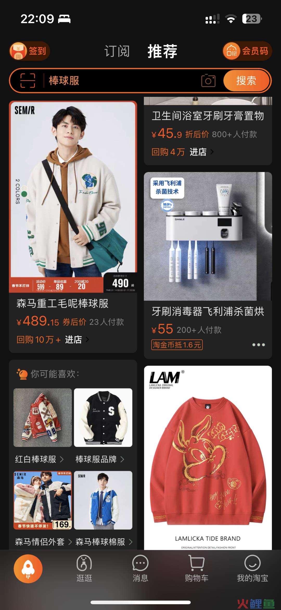 淘宝这种策略是怎么做的