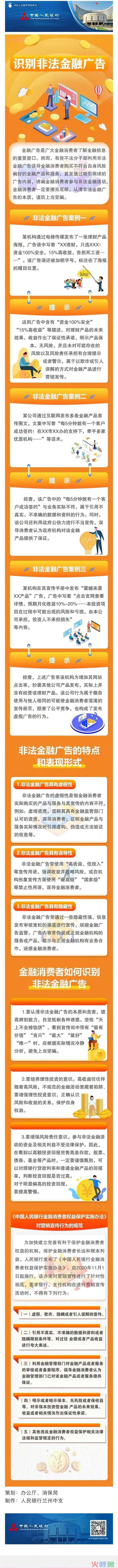 金融投放广告案例有哪些 广告媒介投放优秀案例分析