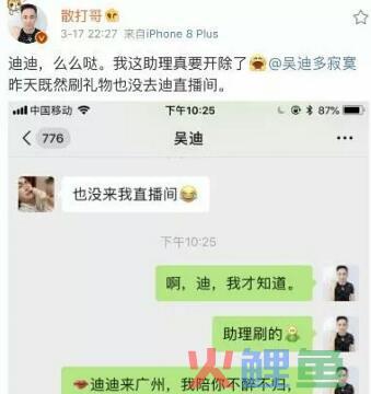 浪子吴迪 浪子吴迪